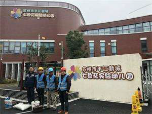 蘇州市平江新城七色花實驗幼兒園油煙機(jī)清洗